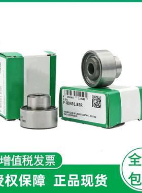 德国进口滚针轴承 F-80491.BSR 海德堡直线运动螺栓开牙球轴承