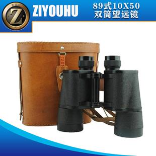 自由虎望远镜10X50高倍高清 户外手持观靶镜观景带十字物理测距