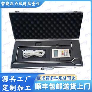 压力风速风量仪 LTQ-2000智能数字微压仪 皮托管流量计
