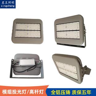 户外大功率高杆灯250W模组隧道灯厂房仓库车间工矿灯网球场灯200W