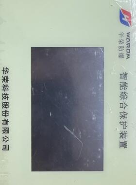 供应华荣HR-3166D新款宽屏彩屏移变低压保护器