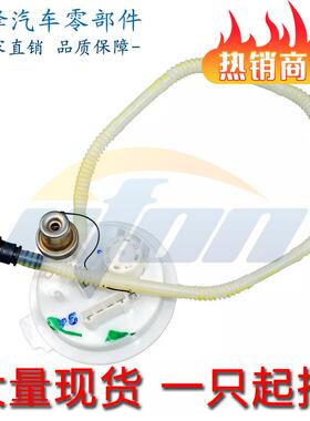 温州曜烽 适用于大众途锐 3.6 7P5 7P0919679C 法兰 燃油