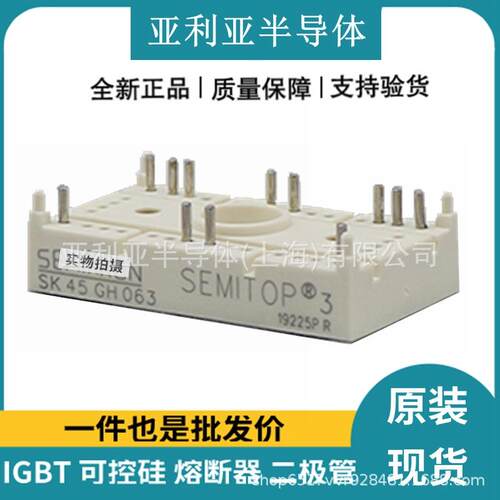 SK45UT16 SK45GH063 SK70DT16 SK60DTA08大功率可控硅模块现货