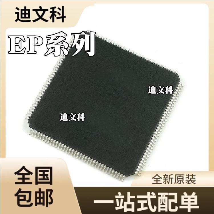 EP4CE15E22I7N 原装 EP4CE22E22C8N EP4CE10E22I7N可编程门阵列IC