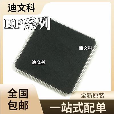 EP4CE15E22I7N 原装 EP4CE22E22C8N EP4CE10E22I7N可编程门阵列IC