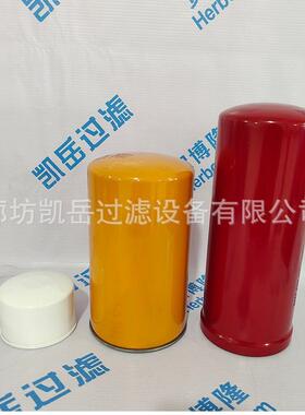 凯岳供应各种液压油R850H0825A滤芯R890H0806A油过滤器R920H0403A