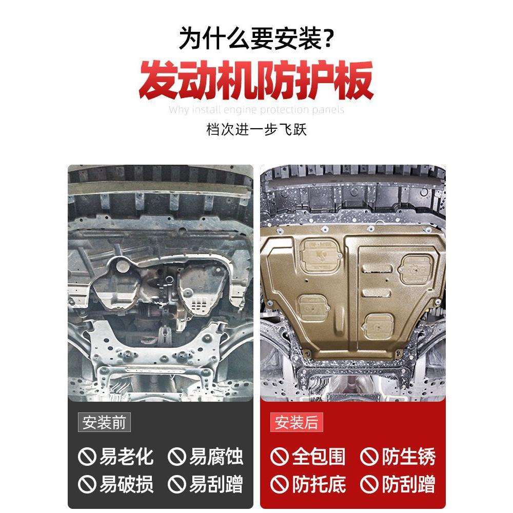 23款大众速腾底盘护板原厂速腾发动机下护板改装专用前装甲防护板