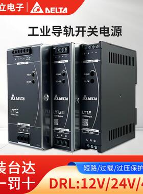 工业导轨开关电源DRL-24V75W1AZ24V75W120W240W480W导轨开关电源