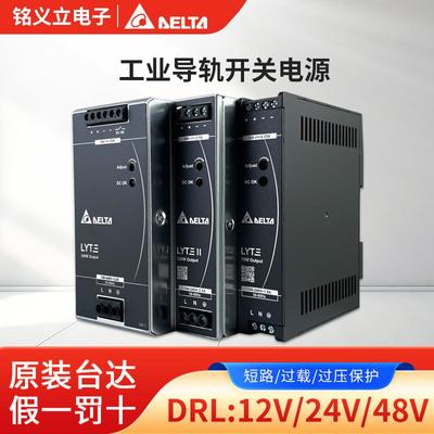 工业导轨开关电源DRL-24V75W1AZ24V75W120W240W480W导轨开关电源