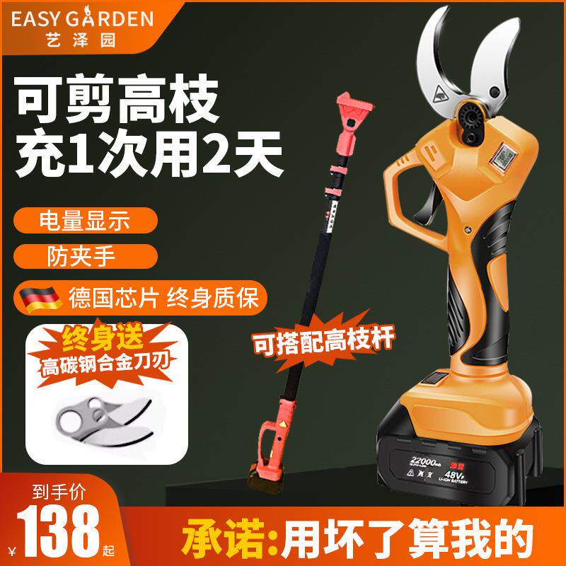 跨境电动修枝剪园林停用修剪树枝可伸缩加长杆电动剪刀锂电高枝剪