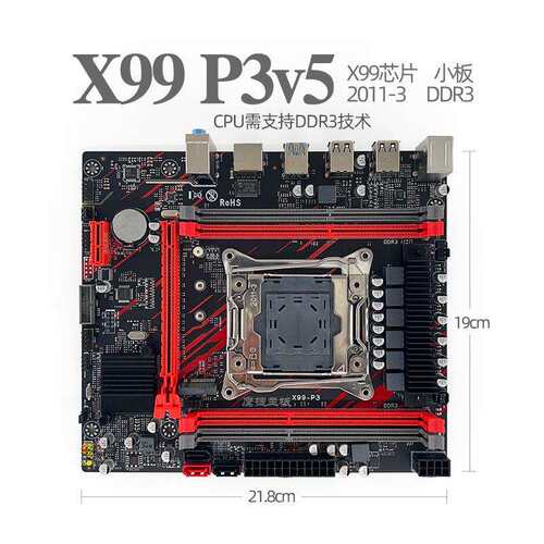 鹰捷X99-P3 v5 2011-3主板台式机ECC服务器DDR3 X99芯片E5 2666v3