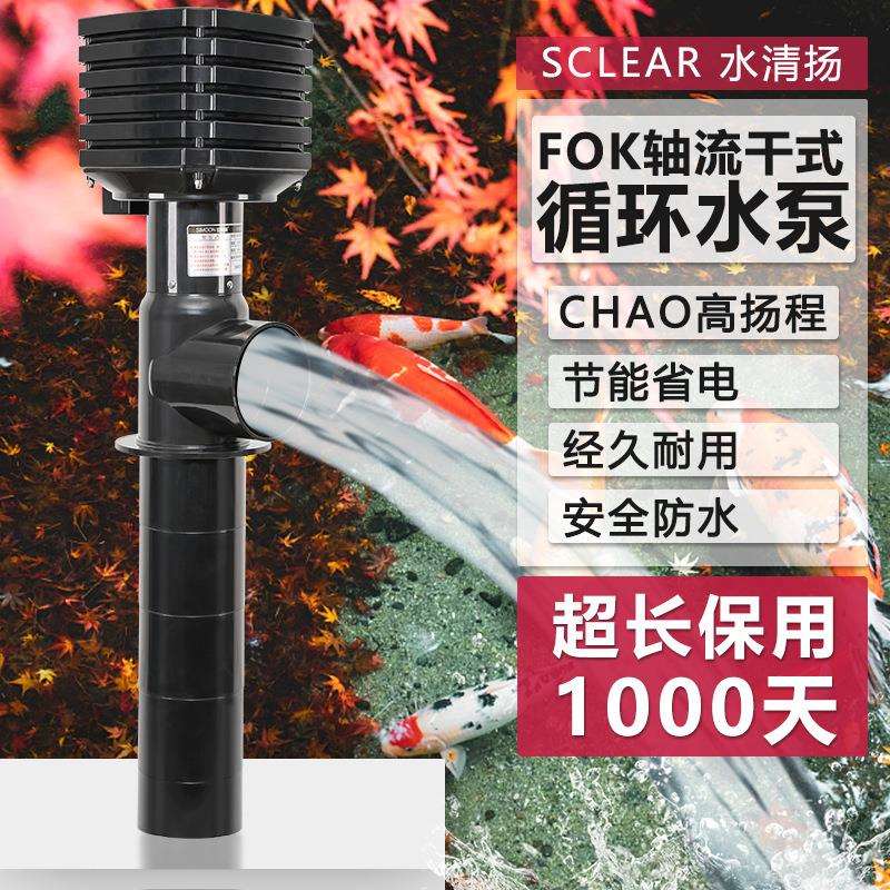 养殖工厂鱼池循环泵干式叶轮轴流泵省电大流量池塘抽水泵专用泵