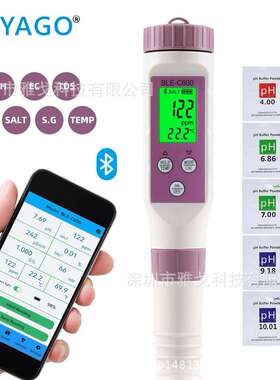 智能蓝牙版C-600七合一水质笔盐度计PH/TDS/EC/ORP/SG比重计PH计