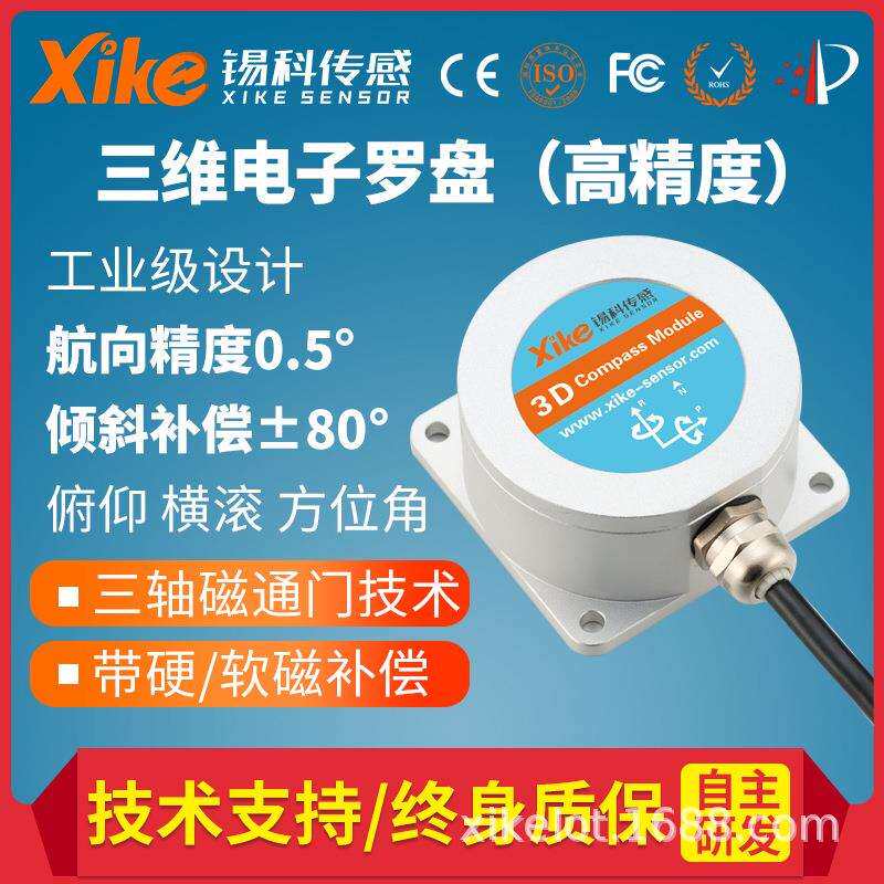 HEC575D-MB地质罗盘仪指南针海拔测倾角航行角电子罗盘测量仪