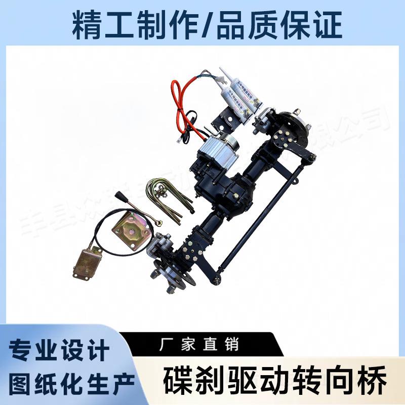 一体碟刹前桥前驱动转向电磁刹电机总成电动四轮车改装件四驱车桥