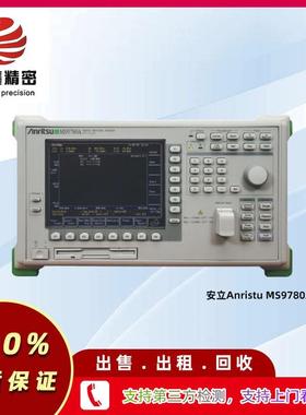 安立Anristu MS9780A光谱分析仪 原装租售
