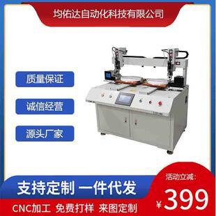 全自动锁螺丝机落地式双头双工位锁闹钟感应器电瓶车盖板螺丝机