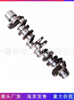 适用于东风康明斯ISDE发动机配件曲轴4934861 4934862 3974538