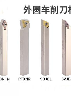 弹簧钢小零件数控外圆车刀杆SDNCN/PTXNR/SDJCL/SVJBR车床刀杆架