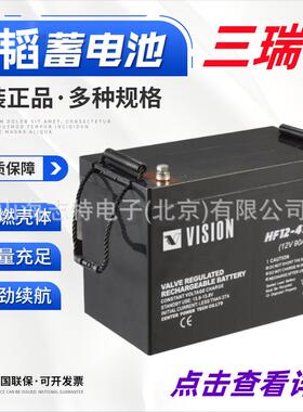 三瑞Vision雄韬蓄电池EV12-155A-AM动力电池12V110Ah深循环高续航