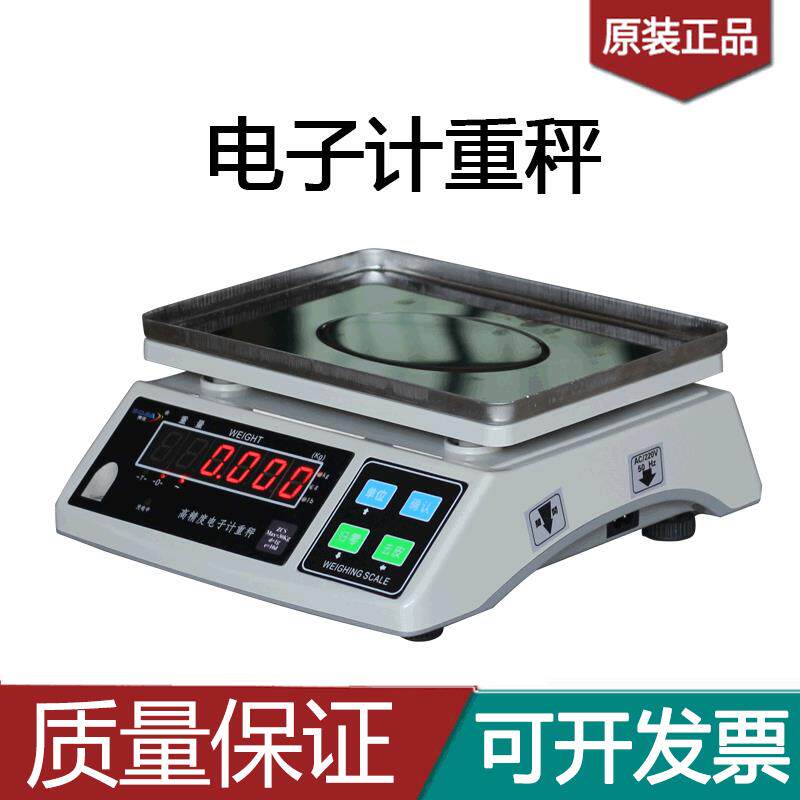电子计重秤3/6/15/30kg油漆秤烘培秤克称电子称工业秤0.1g