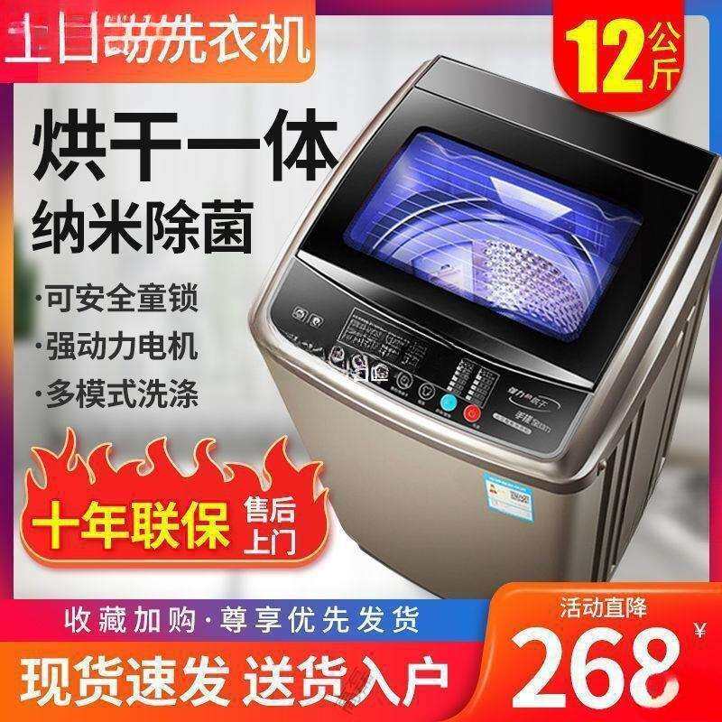 广东小天鵝洗衣机全自动家用5.5/8/10公斤大容量宿舍租房洗脱烘干