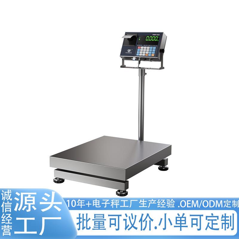 称重打印标签电子秤商用台秤磅秤可连蓝牙手机编辑模板称快递重量