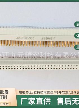 J18B64Z J18BW64Z J18B64T J18H64Z-01 J18BW64T电信号焊板矩形头