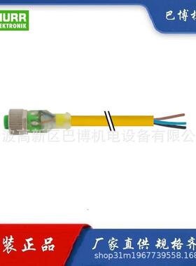 Murr/穆尔7000-12261-0130500/线缆/连接线缆 现货
