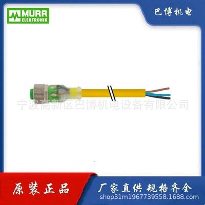 Murr/穆尔7000-12261-0130500/线缆/连接线缆 现货