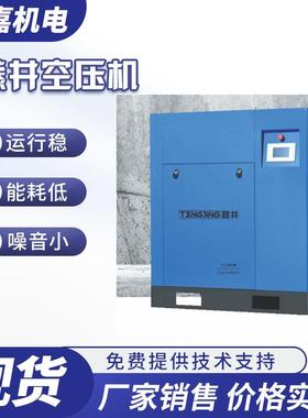 藤井永磁变频螺杆机10PM20PM30PM50PM75PM100PM空气压缩机