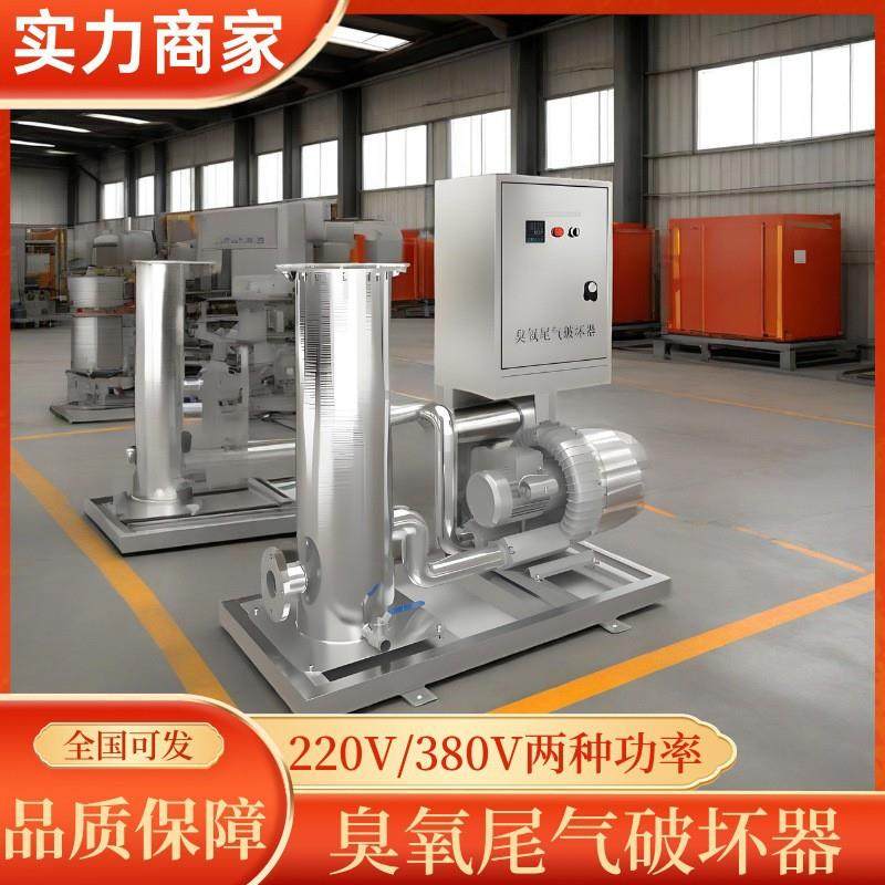 尾气处理器自来水厂饮用水臭氧净化尾气380V/1200W分解器臭氧尾气