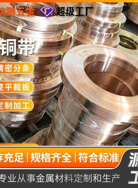 工厂现货高弹性高硬度高耐磨高精铍铜带QBe2C17200C17300高强度