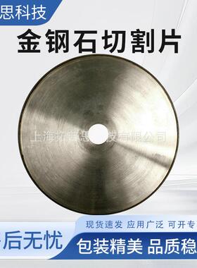 标乐切割片Buehler砂轮切割片金刚石切割片114246砂轮切割片