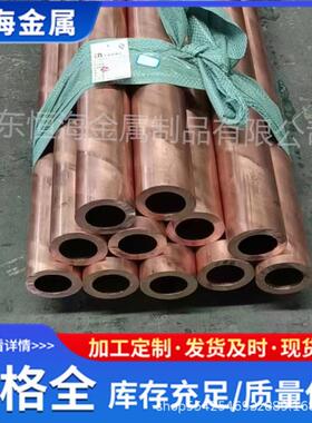 T2紫铜管生产厂家6*1 8*1 10*1 12*1TP2铜管现货规格全