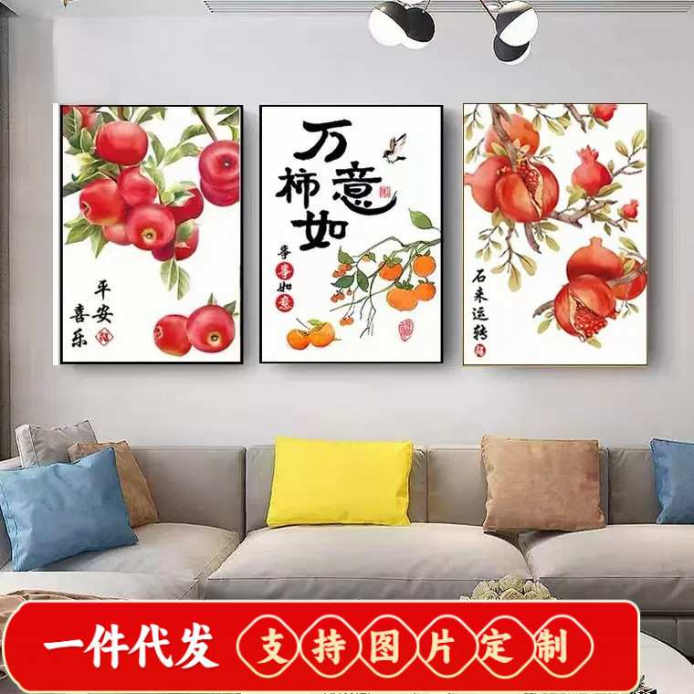 钻石画客厅满钻平安喜乐点钻十字绣2022新款钻石绣三联画事事如意