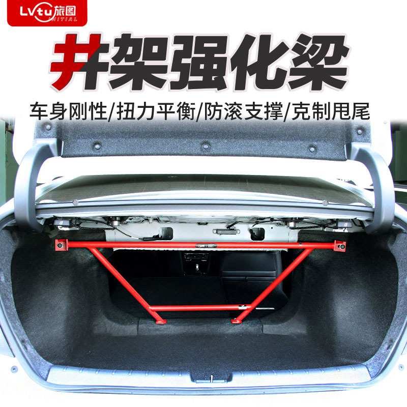 C柱拉杆适用本田十代思域CIVIC 10后尾箱支撑杆 铝合金平衡井字架