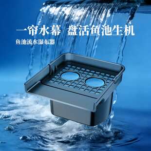 格池鱼池瀑布出水口造景过滤跌水景观水幕墙花园水景溪流流水口