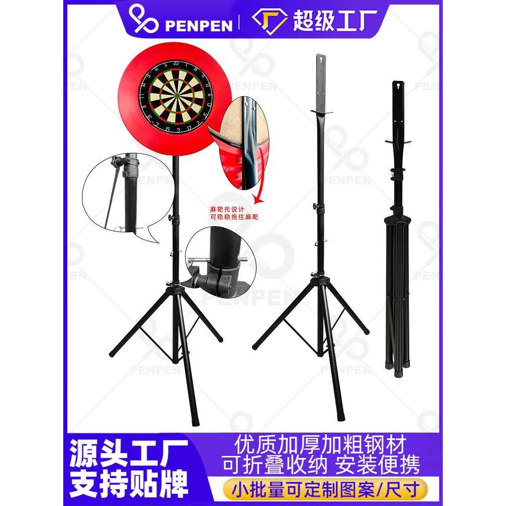 PENPEN喷喷飞镖麻靶支架优质加厚加粗钢材可定制折叠收纳便携DS03