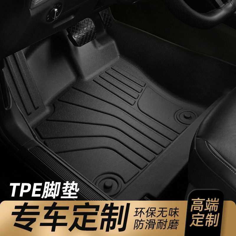 25新品脚垫tpe专车专用 专车脚垫 专用贴合各类车型 TPE汽车脚垫,模玩/动漫/周边/娃圈三坑/桌游,模型制作工具/辅料耗材,淘宝优惠券,粉丝福利购,淘宝优惠卷