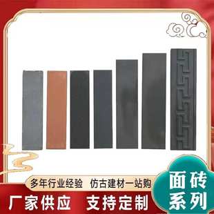 外墙砖青砖片古建文化砖小青砖灰色仿古面砖瓷砖贴片庭院围墙面砖