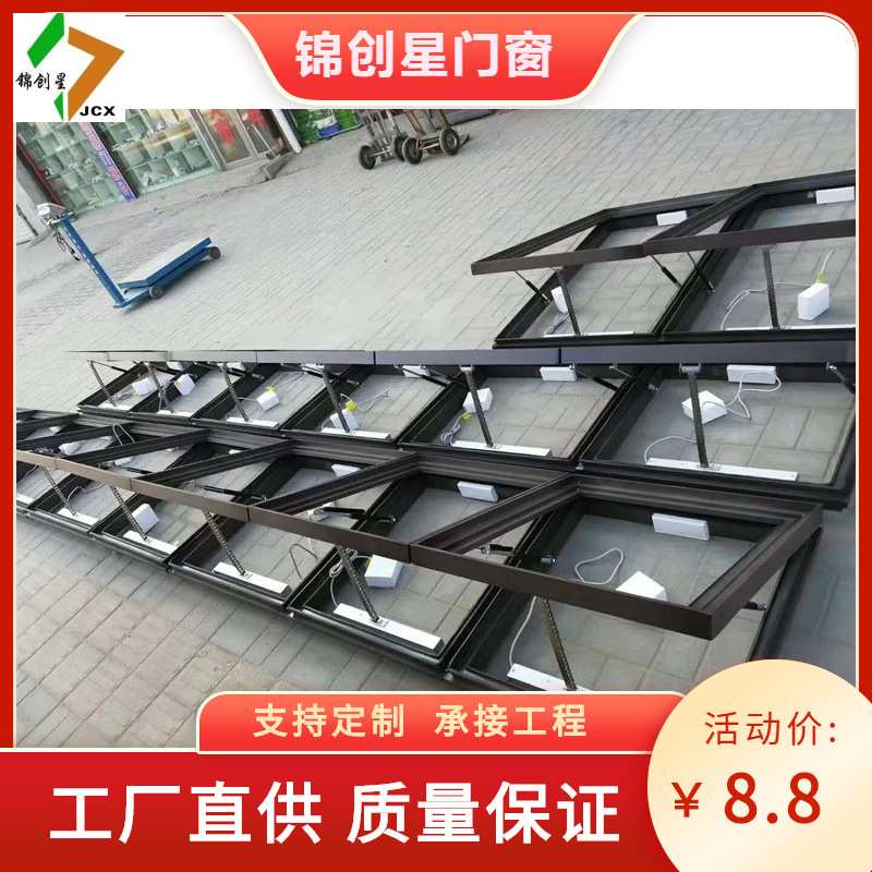 铝合金平移排烟天窗 遥控电动排烟天窗 电动天窗阁楼屋顶平移天窗