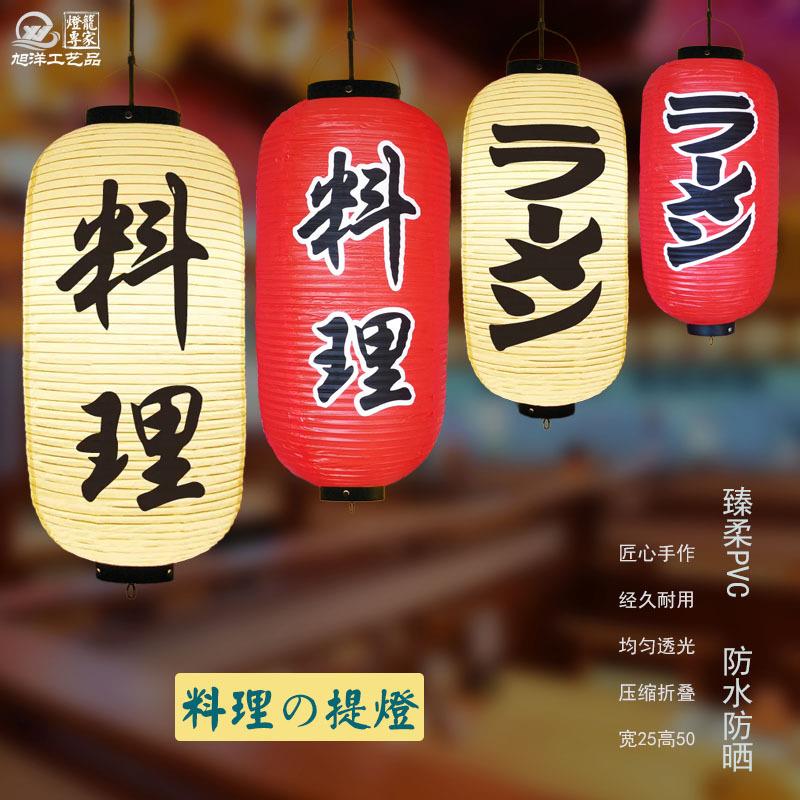 日式灯笼PVC防水户外折叠寿司刺身章鱼烧烧肉料理餐厅门头装饰灯