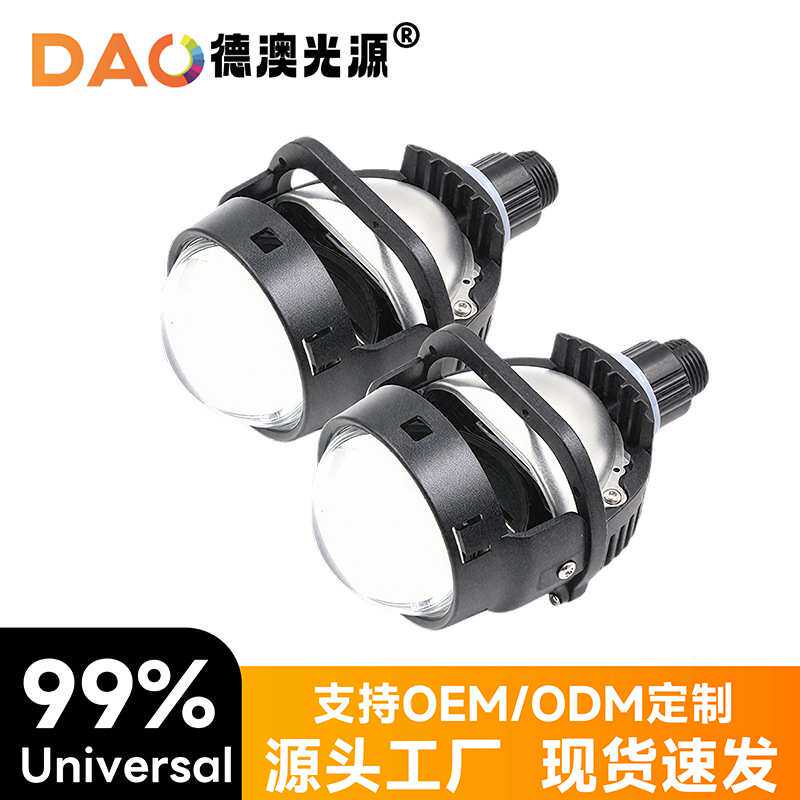 汽车LED大灯2.5 I6S 70W大功率高亮度LED双光透镜外