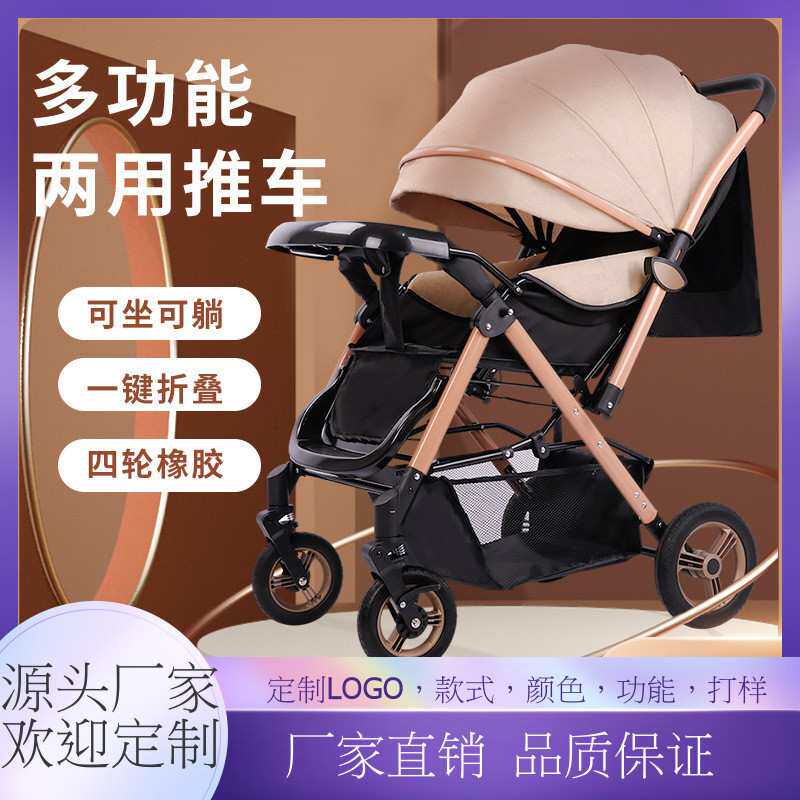 四轮橡胶可坐可躺双向推行四轮减震大空间婴儿手推车高景观bb推车