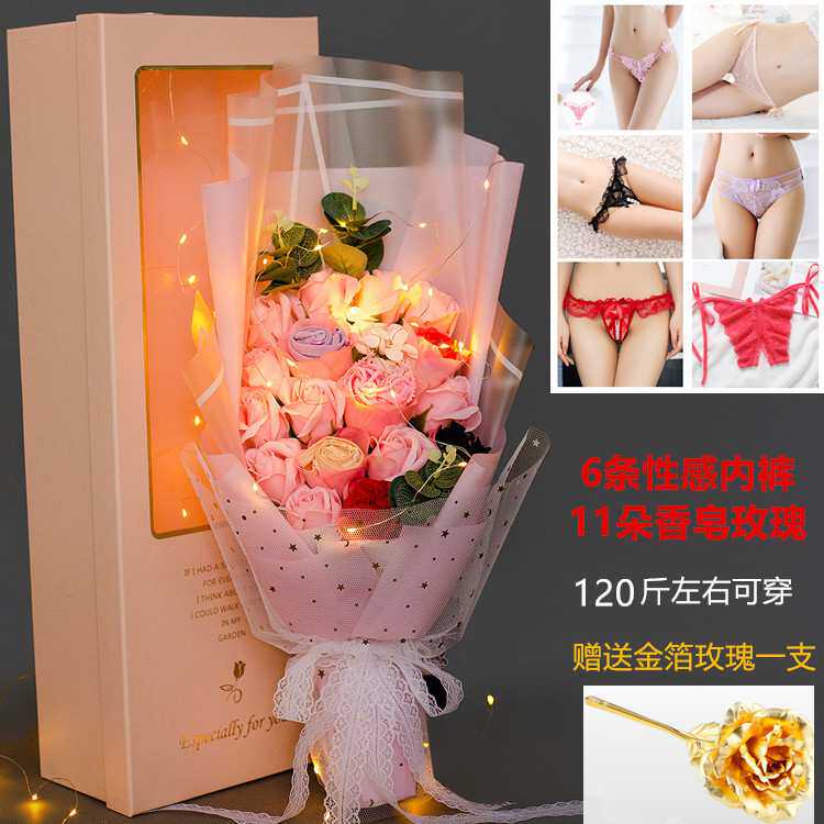 C 11朵香皂玫瑰花浪漫情调实用礼盒情人节送老婆惊喜礼物内裤花束