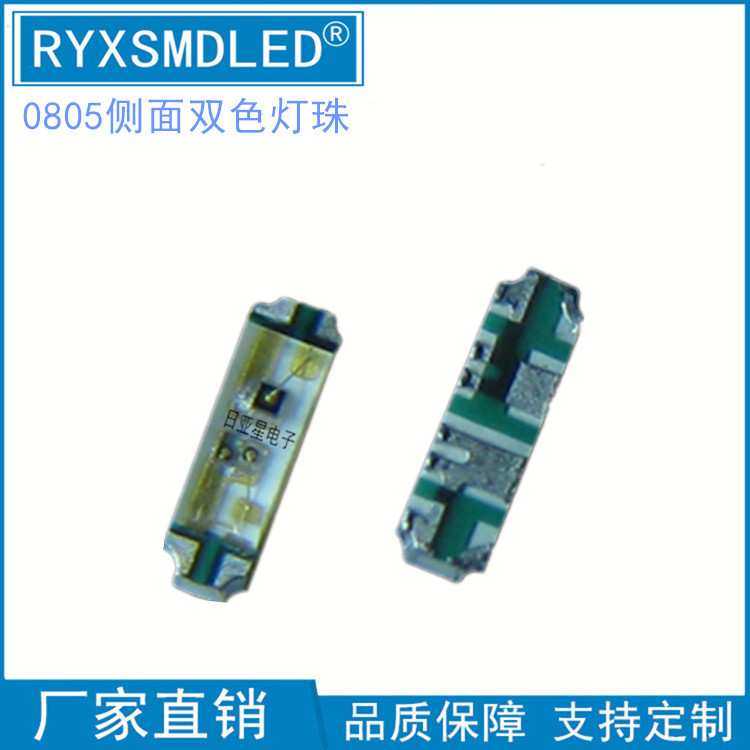 0805侧面红翠绿双色0802侧面红黄绿2106红蓝高亮双色贴片led灯珠,模玩/动漫/周边/娃圈三坑/桌游,模型制作工具/辅料耗材,淘宝优惠券,粉丝福利购,淘宝优惠卷