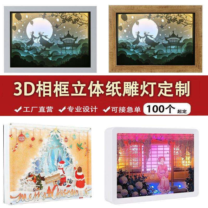 圣诞创意新款厂家定制3D光影纸雕灯小夜灯节日纸质工艺品摆件礼品