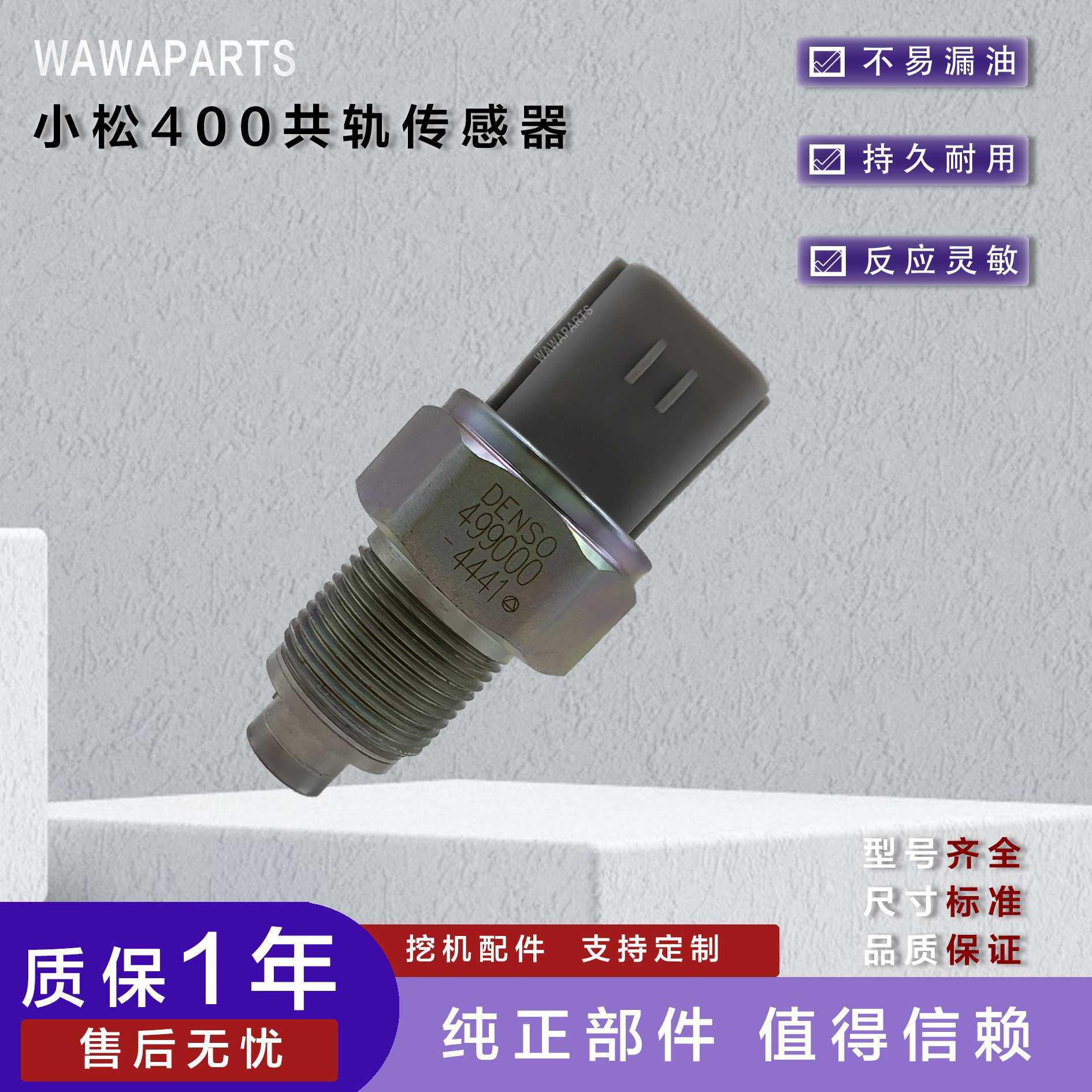 小松pc400共轨传感器 勾机感应器挖机配件 其它配件型号可咨询,模玩/动漫/周边/娃圈三坑/桌游,模型制作工具/辅料耗材,淘宝优惠券,粉丝福利购,淘宝优惠卷