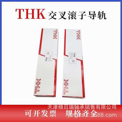 VR6-100X7Z VR6-150X10Z VR6-200X13Z VR6-250X17Z交叉滚柱导轨